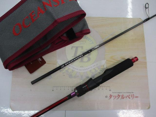 オーシャンスピア OSP-47SP