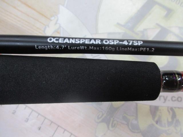 オーシャンスピア OSP-47SP