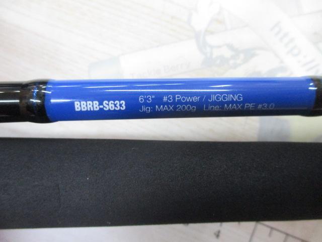 バンブルズRB BBRB-S633