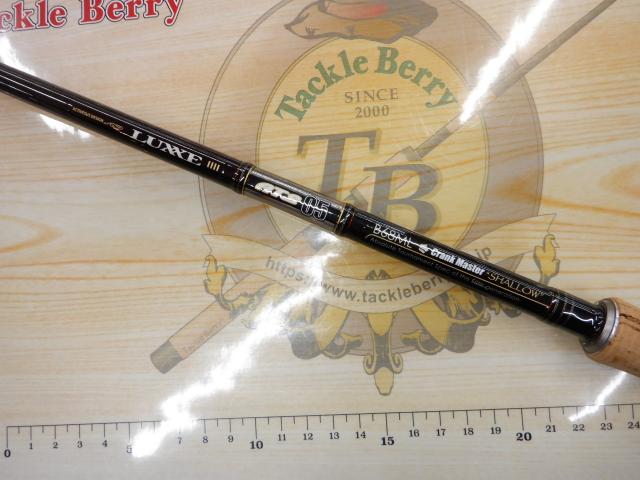 ラグゼATS05 B68ML CRANK MASTER SHALLOW