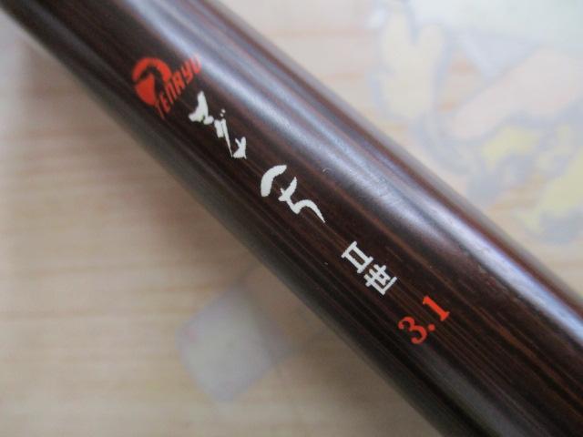 マグナヘチⅡ世3.1