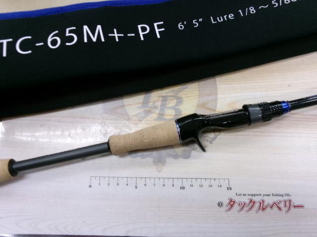 ブルートレック DBTC-65M+-PF｜＠ベリーネット 日本最大新品中古釣具