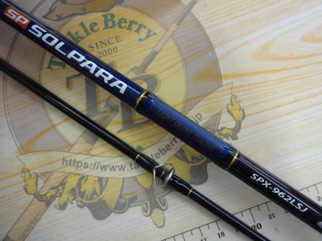 ソルパラ SPX-962LSJ｜＠ベリーネット 日本最大新品中古釣具WEBショップ