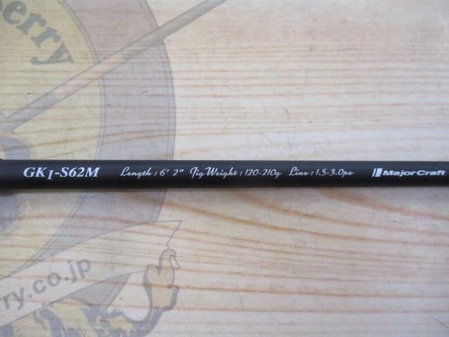 ジャイアントキリング1G GK1-S62M