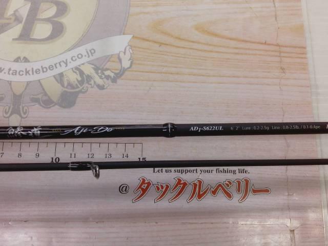 鯵道 AD1-S622UL