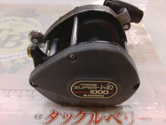 チタノススーパー小船1000