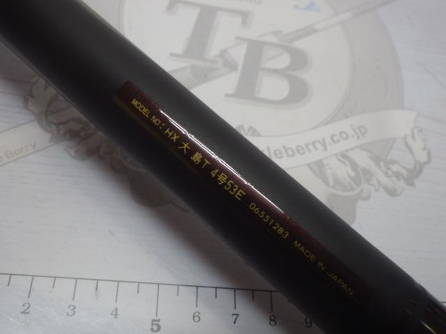 HX大島T 4-53E｜＠ベリーネット 日本最大新品中古釣具WEBショップ