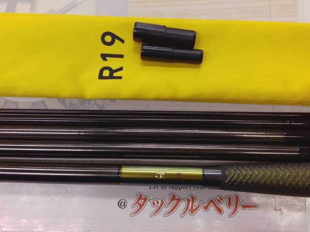 ヘラ R 19