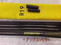 ヘラ R 19