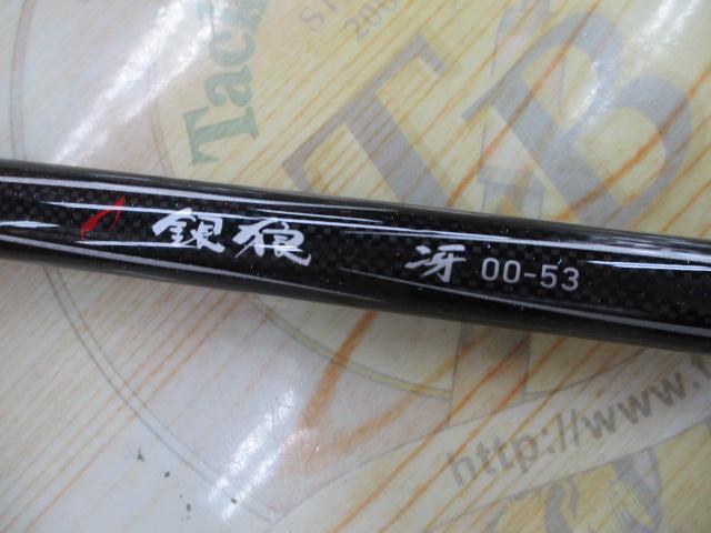 銀狼冴 00-53