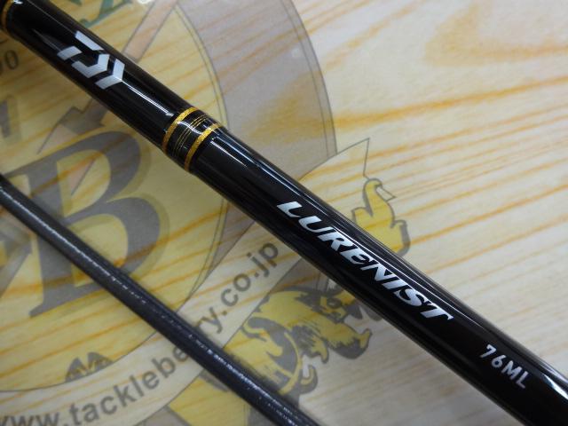 ルアーニスト 76ML