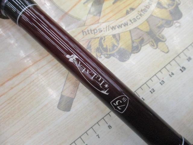 エルホリゾンテ 75｜＠ベリーネット 日本最大新品中古釣具WEBショップ
