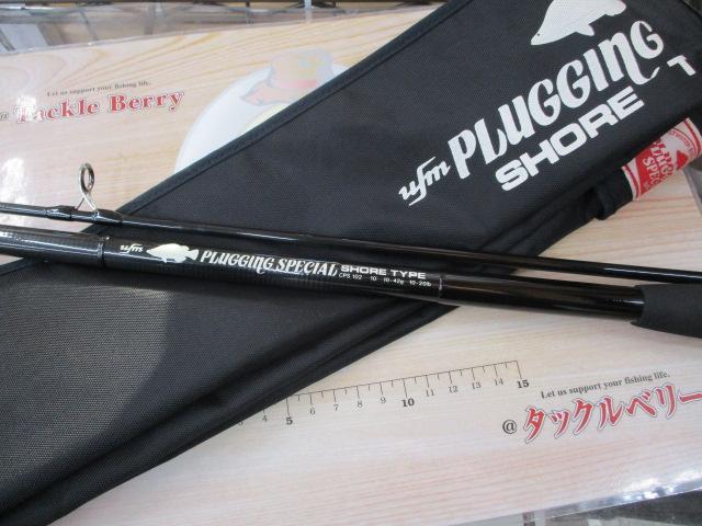 プラッギングスペシャル CPS-102｜＠ベリーネット 日本最大新品中古