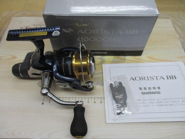 13アオリスタBB C3000HG