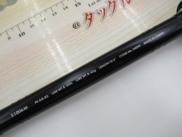 ルナミス S1006M｜＠ベリーネット 日本最大新品中古釣具WEBショップ