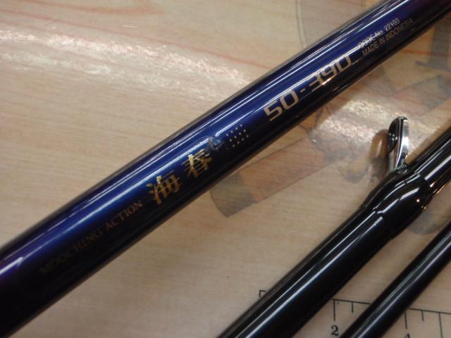 海春 50-390｜＠ベリーネット 日本最大新品中古釣具WEBショップ