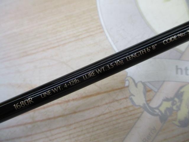 シャウラ 1680R