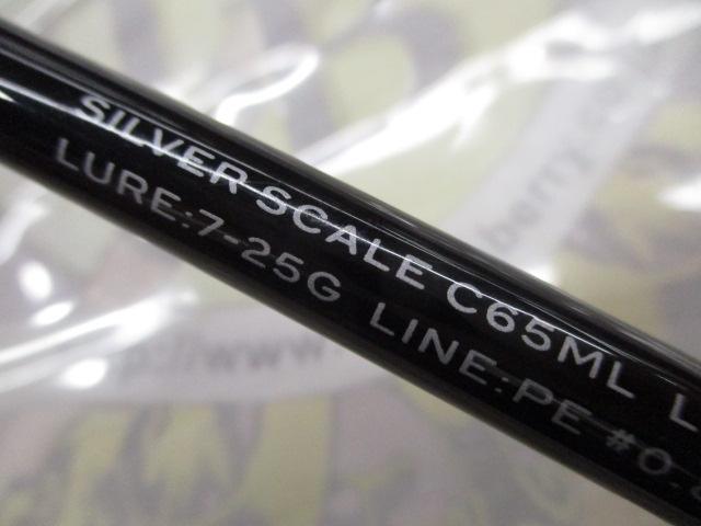 グランデージ ナバル シルバースケール C65ML