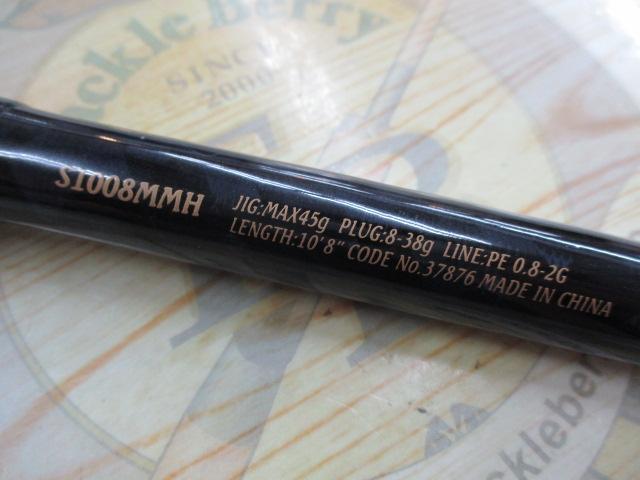 ネッサBB S1008MMH