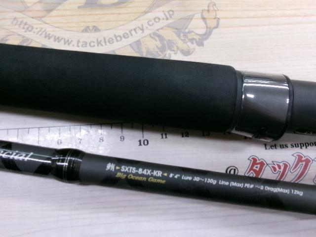 ソルティーステージKR-Xツナスペシャル SXTS-84X-KR