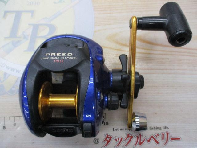 プリード 150早技