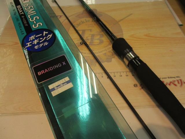 エメラルダスX 65MLS-S BOAT