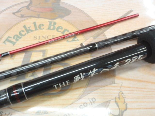黒鯛師 THE戦竿ヘチ 285｜＠ベリーネット 日本最大新品中古釣具WEBショップ