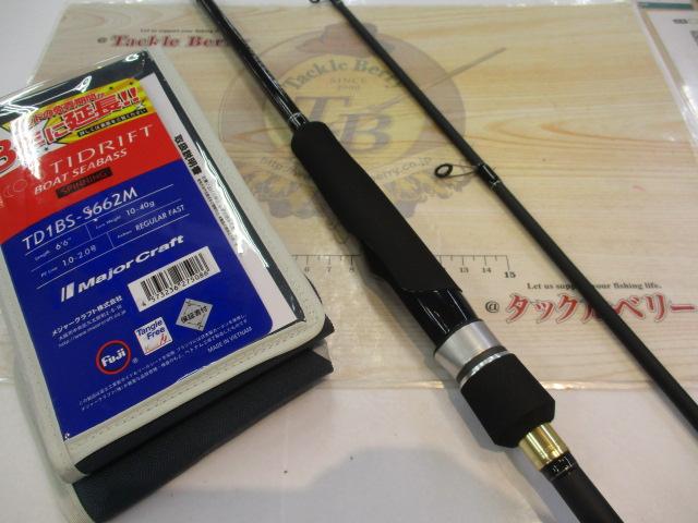 タイドリフト1G ボートシーバス TD1BS-S662M