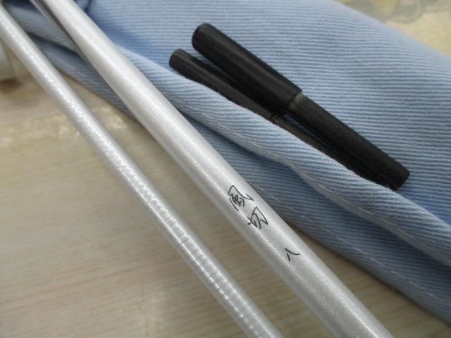 風切 8