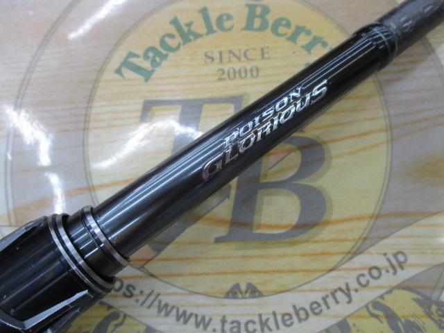 21ポイズングロリアス 170H｜＠ベリーネット 日本最大新品中古釣具WEB