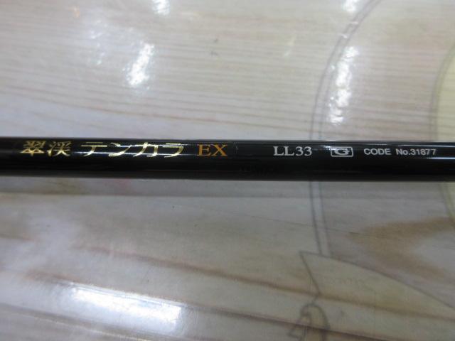 翠渓テンカラEX LL33G