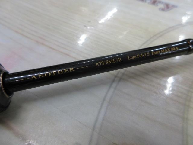 アナザーTコネクション AT3-S61L+E