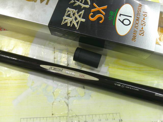 AZ翠渓SX中硬 61｜＠ベリーネット 日本最大新品中古釣具WEBショップ