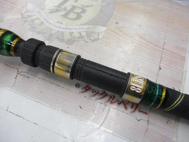 RZスペシャル8LB 250cm