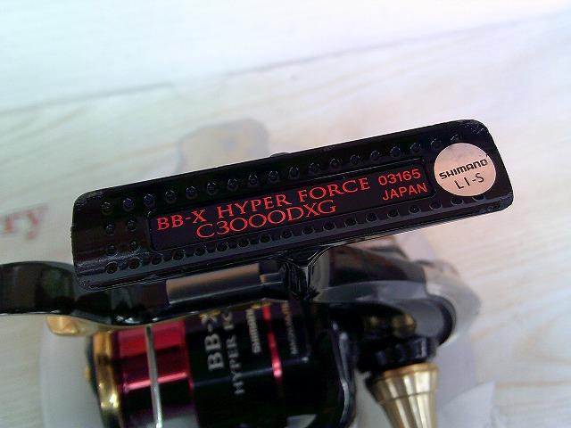 13BB-Xハイパーフォース C3000DXG