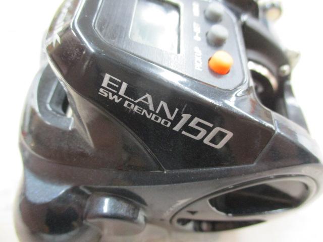 エランSW 電動150