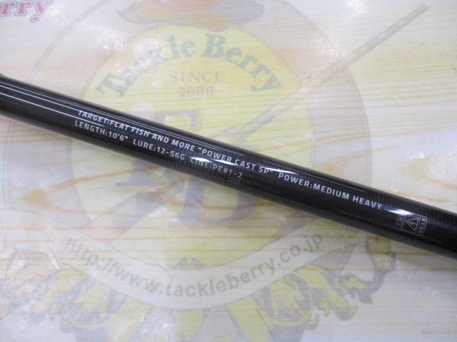 風神RS マジェスティックサーフ S106MH