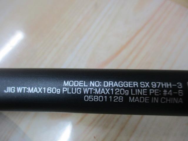 ドラッガーSX 97HH-3｜＠ベリーネット 日本最大新品中古釣具WEBショップ