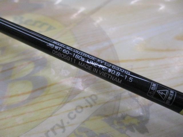 アウトレイジXV LJ 63XHB