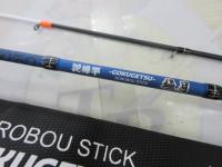 泥棒竿極月GOK-B604H唐草墨ブルー