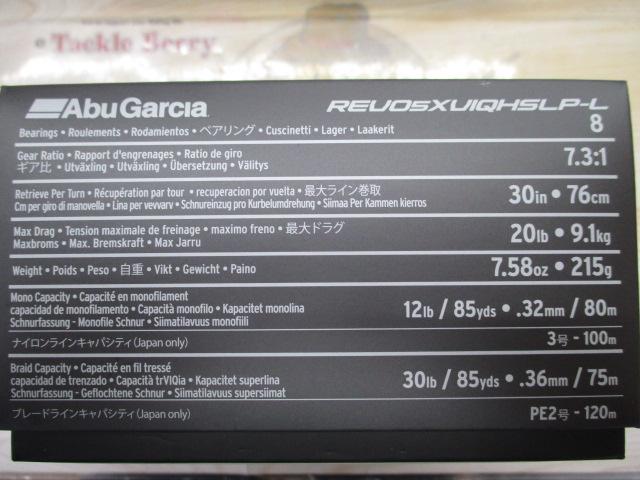 レボ5Xボルティックハイギア左