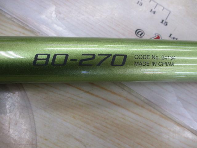 ホリデーフネ 80-270