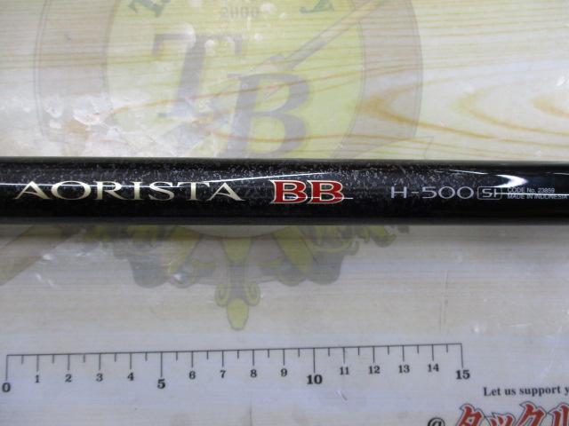 アオリスタBB H500 SI