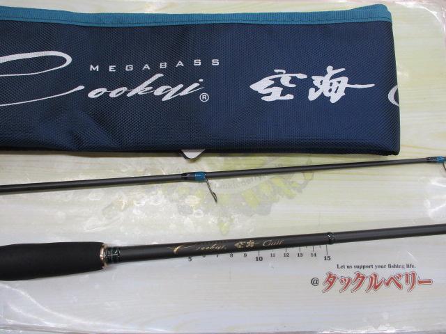 空海ガルフ CKG-63MLS