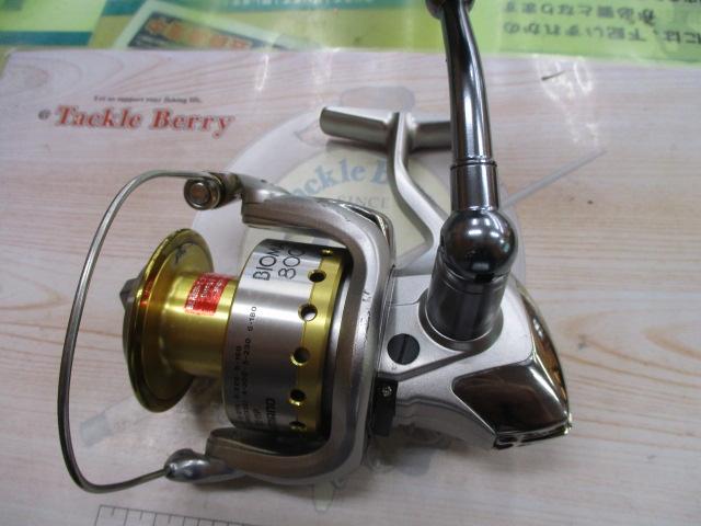 05バイオマスター 8000PG