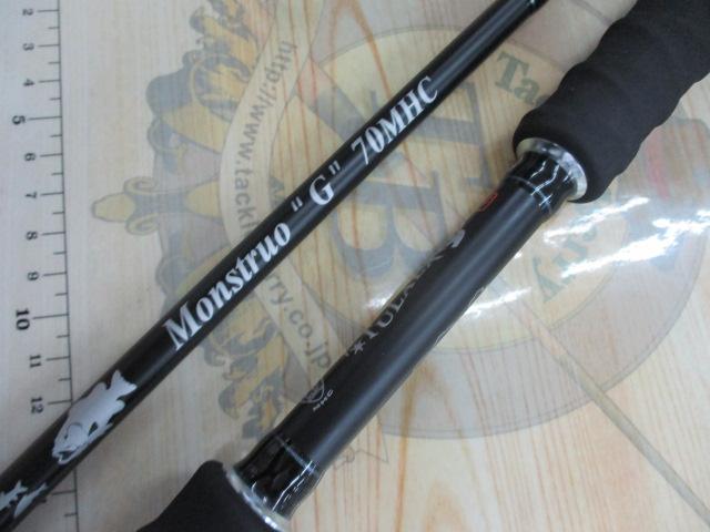 モンストロG70MHC