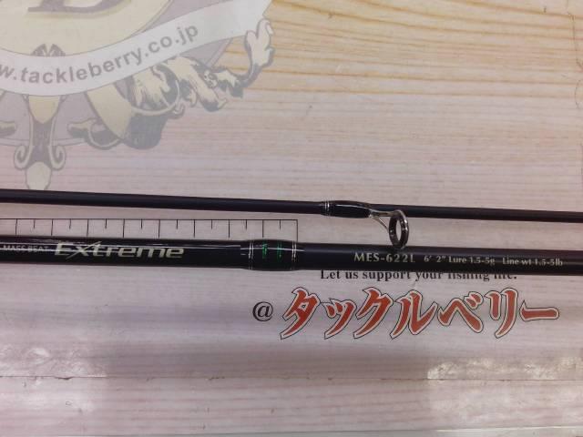 マスビートエクストリーム MES-622L