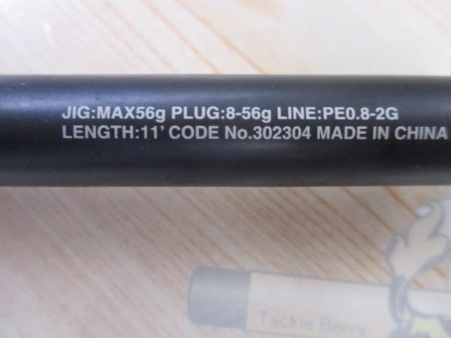 ネッサXR S110M/MH