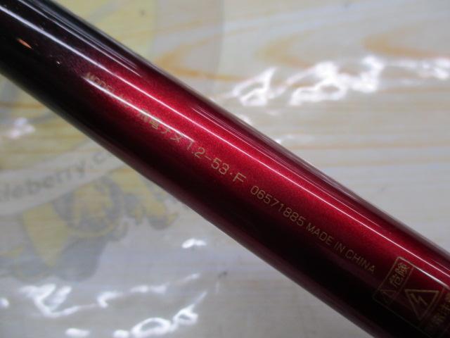 飛竜チヌ 1.2-53F