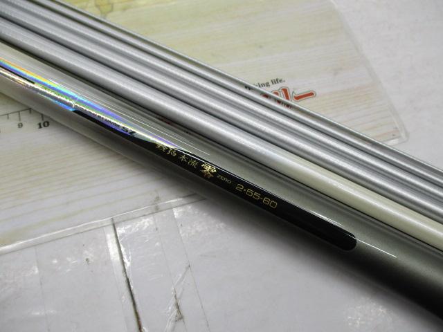 SZ琥珀本流零 2・55-60